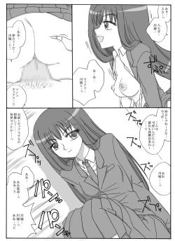 Page 5 of Sono Sekai no Megumi-chan