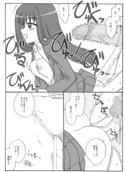 Page 7 of Sono Sekai no Megumi-chan