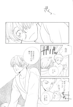 Page 28 of Bessatsu Momoiro