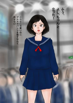 Page 100 of Bizarre Personal ExperiencesTime Bandit