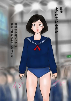 Page 105 of Bizarre Personal ExperiencesTime Bandit