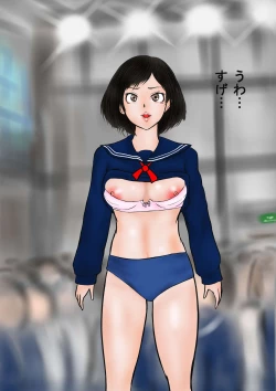 Page 109 of Bizarre Personal ExperiencesTime Bandit