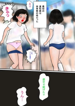 Page 1 of Bizarre Personal ExperiencesTime Bandit