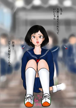 Page 7 of Bizarre Personal ExperiencesTime Bandit