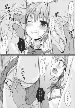 Page 14 of Otona-you no Omocha Sanninme... Risa