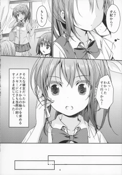 Page 6 of Otona-you no Omocha Sanninme... Risa
