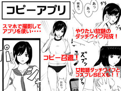 [STOP-ten] Copy Appli
