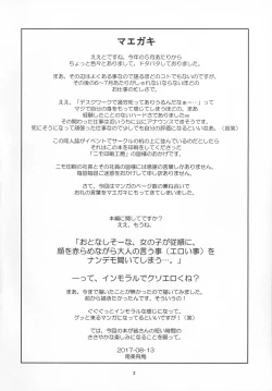 Page 4 of Heisei 29-nendo Tokushu Ginou Yuushuu Seito Shidou Youkou