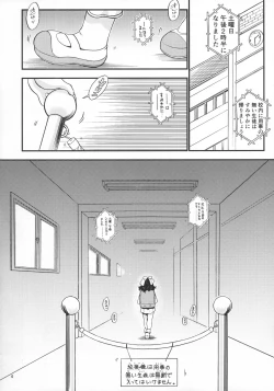 Page 6 of Heisei 29-nendo Tokushu Ginou Yuushuu Seito Shidou Youkou