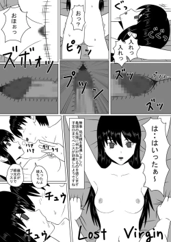 Page 12 of Time Stopper NaokataDutch Wife Kaihatsu