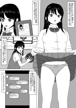 Page 2 of Time Stopper NaokataDutch Wife Kaihatsu