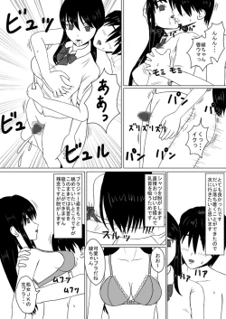 Page 6 of Time Stopper NaokataDutch Wife Kaihatsu