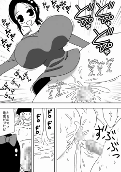 Page 12 of Jikan o Tometa Kimoota ga Yaru koto wa~
