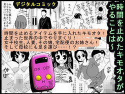 [bbwH] Jikan o Tometa Kimoota ga Yaru koto wa~