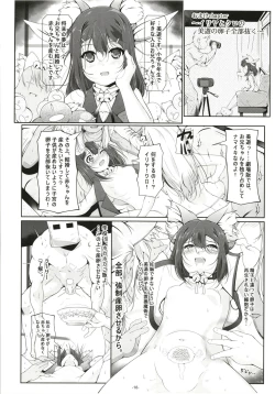 Page 19 of Illya to Kuro no, Kintama no Seieki Zenbunuku