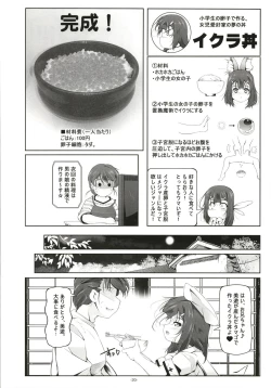 Page 21 of Illya to Kuro no, Kintama no Seieki Zenbunuku