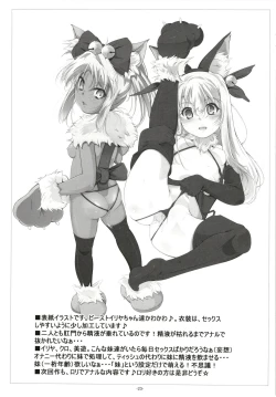 Page 24 of Illya to Kuro no, Kintama no Seieki Zenbunuku