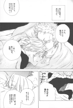 Page 23 of Ocean of Dreams