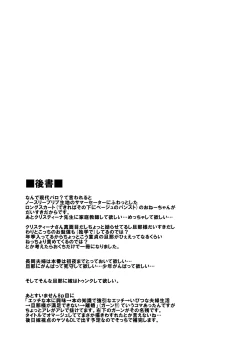 Page 28 of Ikenai! Christina-sensei