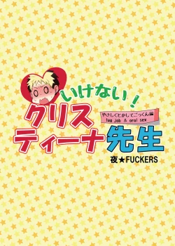 Page 30 of Ikenai! Christina-sensei