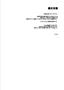 Page 3 of Ikenai! Christina-sensei