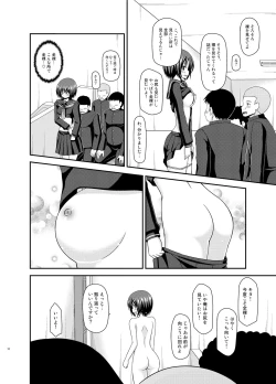 Page 11 of Roshutsu Shoujo Yuugi Ran II Ge