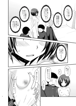 Page 13 of Roshutsu Shoujo Yuugi Ran II Ge