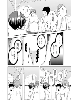 Page 51 of Roshutsu Shoujo Yuugi Ran II Ge