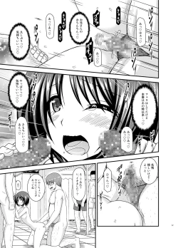 Page 56 of Roshutsu Shoujo Yuugi Ran II Ge