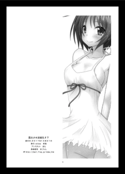 Page 76 of Roshutsu Shoujo Yuugi Ran II Ge