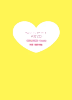 Page 63 of PachiSuro-kei Doujinshi Matome Pack