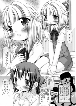 Page 4 of Hikari ja nakutemo Hayaindesu!!