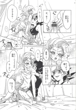 Page 29 of ASTRAL WEDDING