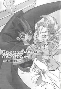 Page 2 of ASTRAL WEDDING