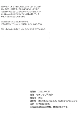 Page 40 of ASTRAL WEDDING