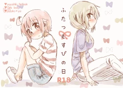 Page 1 of Futatsu Musubi no Hi