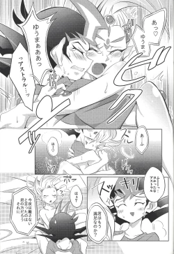 Page 18 of Chaos★OverlayUnit