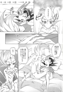 Page 8 of Chaos★OverlayUnit