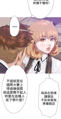 Page 101 of 中文韩漫 一夜灰姑娘 Ch.0-06