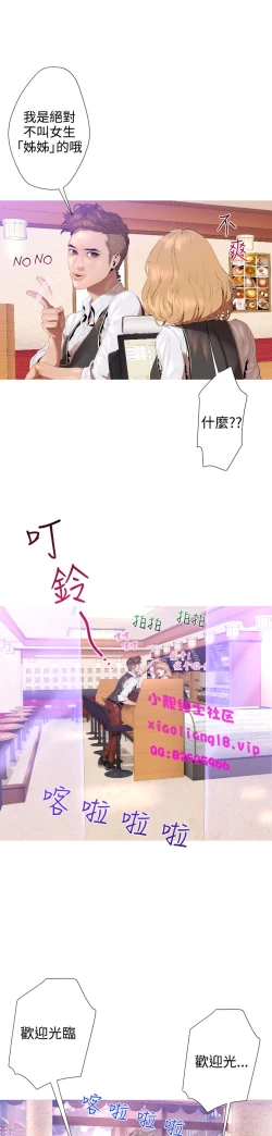 Page 105 of 中文韩漫 一夜灰姑娘 Ch.0-06