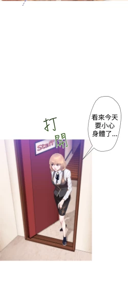 Page 38 of 中文韩漫 一夜灰姑娘 Ch.0-06