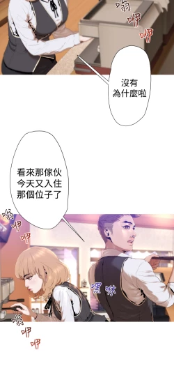 Page 68 of 中文韩漫 一夜灰姑娘 Ch.0-06