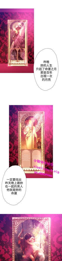 Page 80 of 中文韩漫 一夜灰姑娘 Ch.0-06