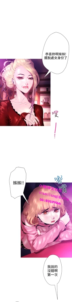 Page 84 of 中文韩漫 一夜灰姑娘 Ch.0-06