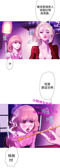 Page 87 of 中文韩漫 一夜灰姑娘 Ch.0-06