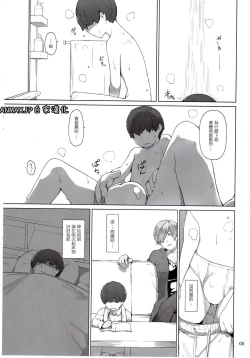 Page 4 of Tanemori-ke no Katei Jijou Ki