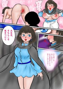 Page 2 of Chronicles of the Ronin Knight V - The Magic of Medusa II