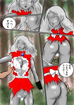 Page 7 of Chronicles of the Ronin Knight II - The Magic of Medusa I