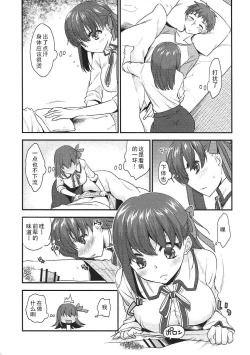 Page 4 of Osewa Shimasu