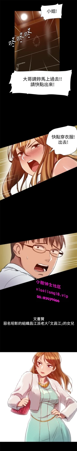 Page 114 of 中文韩漫 Thrill girl Ch.01-08